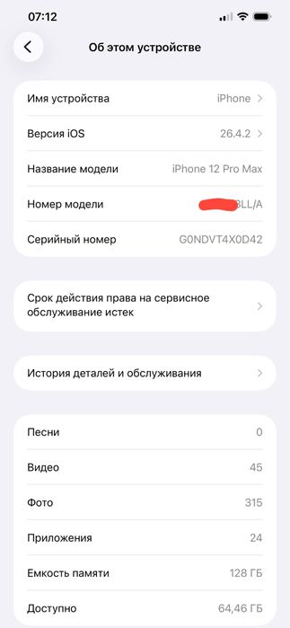 iPhone 12 pro max 128GB