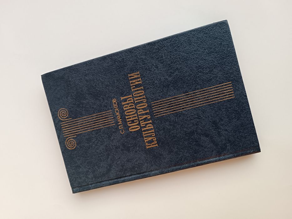 Продам Книги Разные