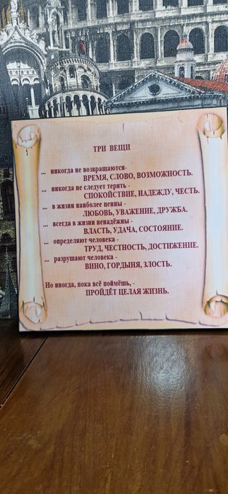 Продам Картину мотивацию