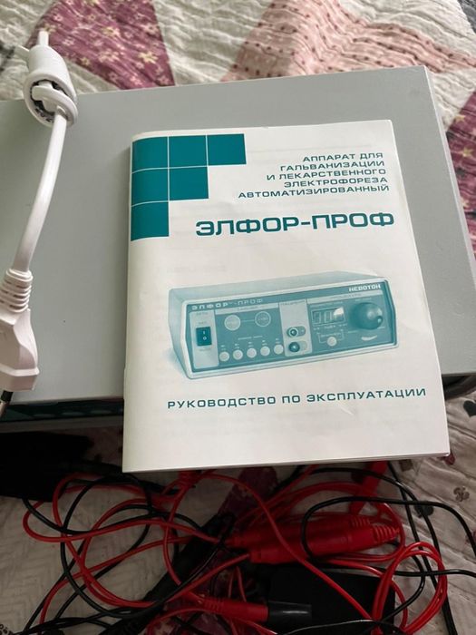 Электрофорез новый