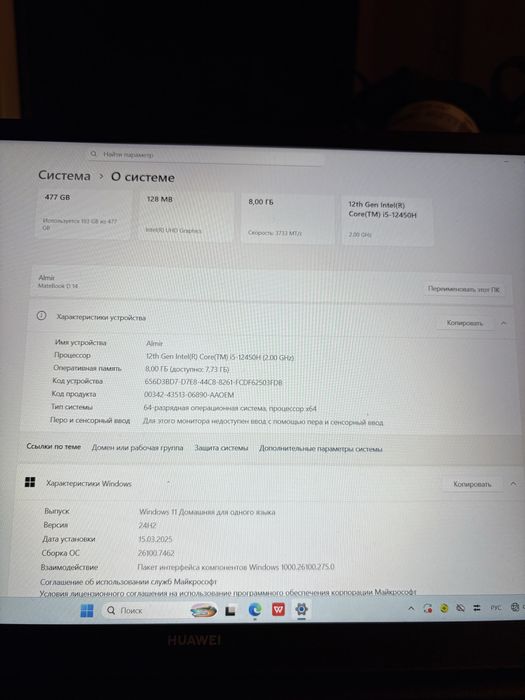 Huawei matebook D14