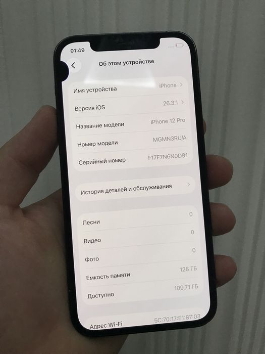 12 pro 128gb ochilmagan zavod