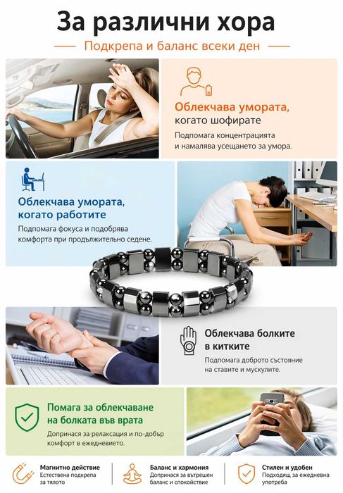 Еластична магнитна гривна за отслабване.Естествен камък хематит