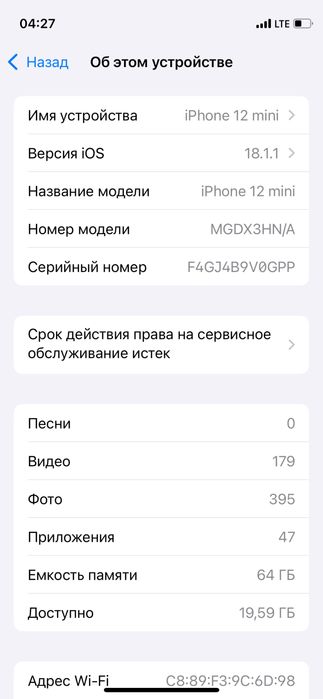 Iphone 12 mini 64gb с коробкой (идеальный)