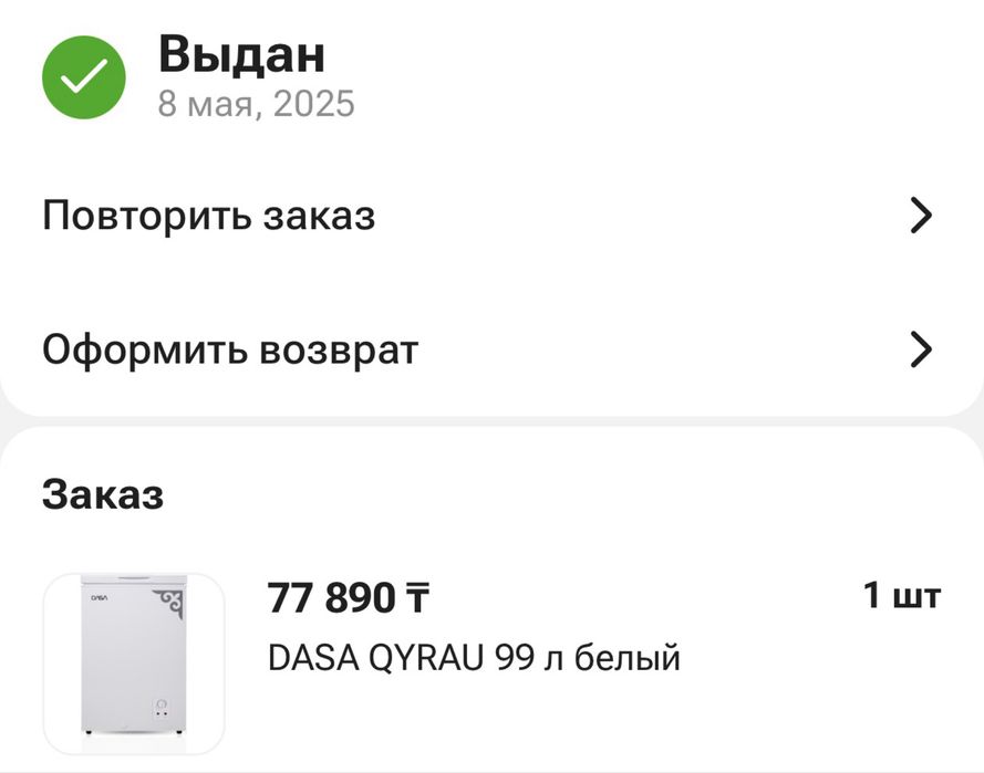 Продам морозилку
