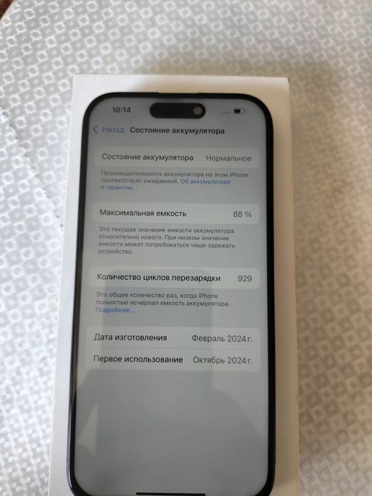 Iphone 15 pro. Срочно