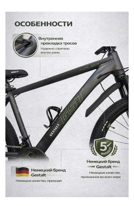 Продам велосипед GESTALT.