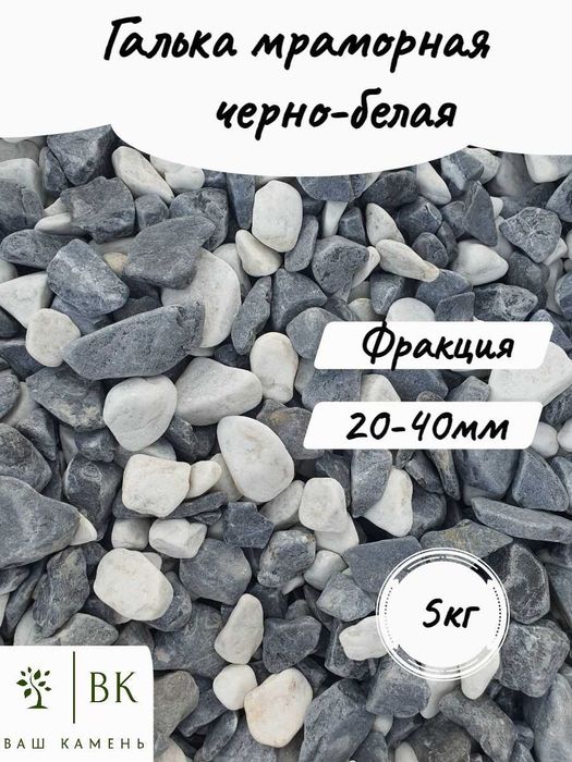 Натуральный мрамор Крошка мраморная белая Ландшафтный дизайн