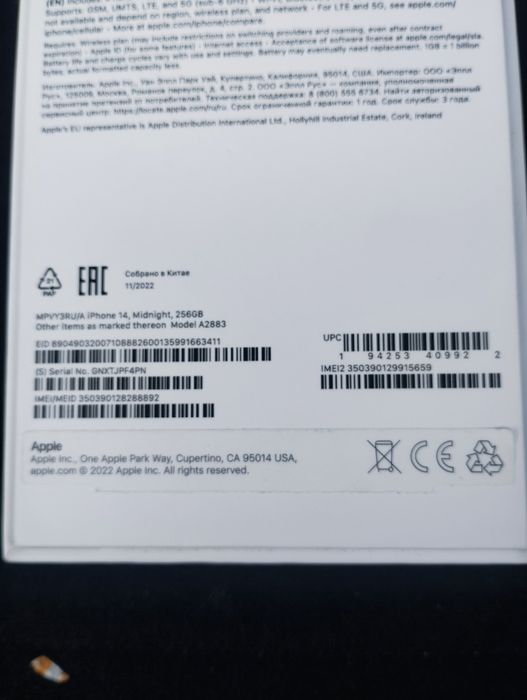 продам iPhone 14 256G