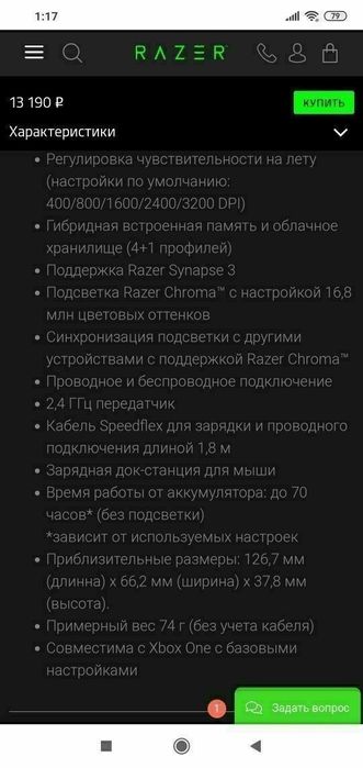 (2в1)Razer Viper Ultimate Cyberpunk+ДокСтанция Беспроводная мышка/мышь