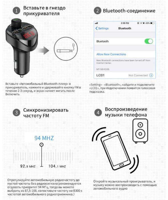 Блютуз FM-передатчик+зарядка USB(3.4 А) - (новое) - доставка