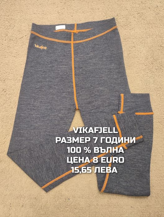 МЕРИНО вълна за деца 7,8 години
