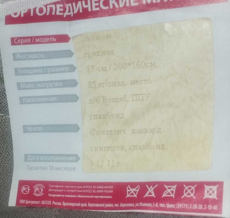 Ортопедические МАТРАСЫ