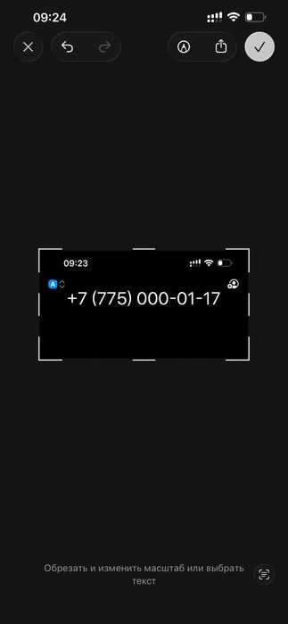 Продам новый номер 0000