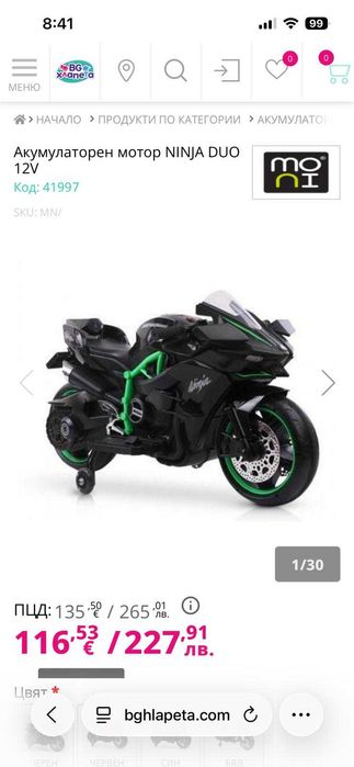 Акумулаторен мотор NINJA DUO 12V