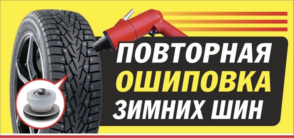 Техника нанесения клея