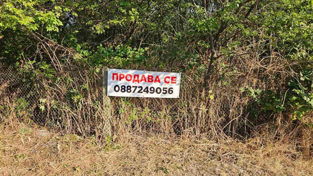 Парцел за продажба в Жеравна, обл. Сливен