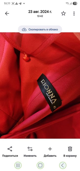 Платье  вечернее