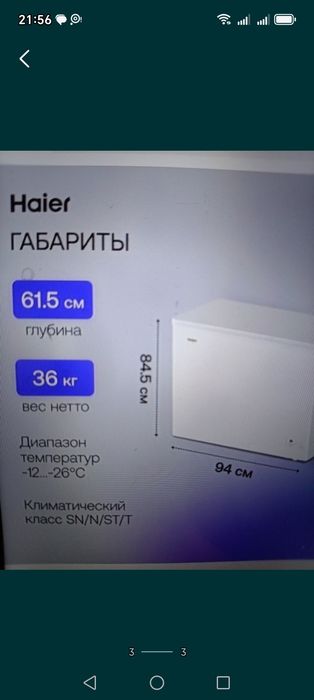 Продам морозильник
