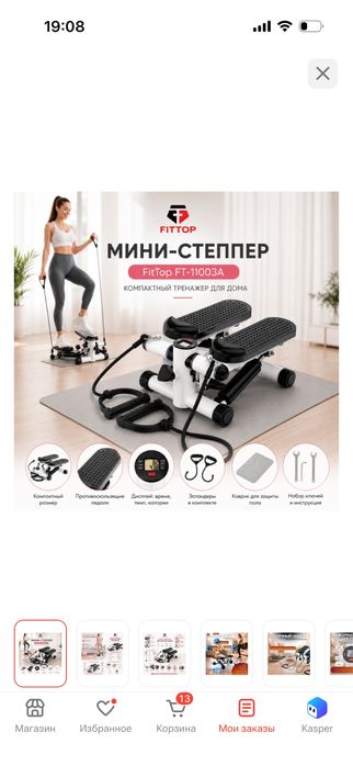 Продам степпер для похудения
