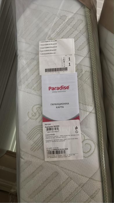 Еднолицев Матрак Paradise Acapulko