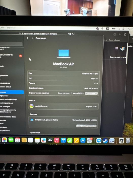 13- inch Macbook air M1 8/256