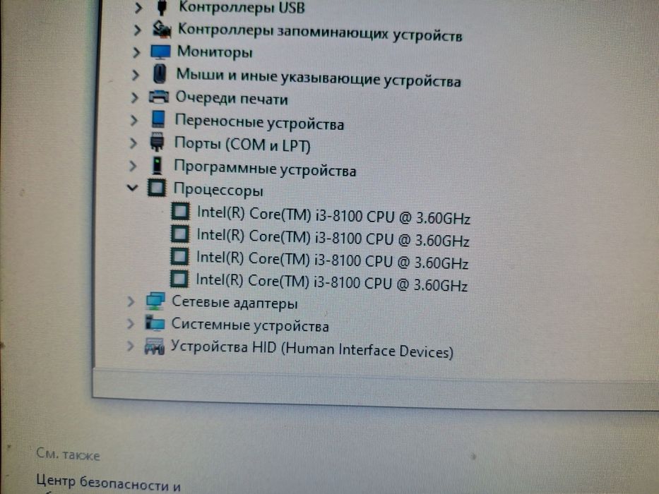Материнская плата и процессор