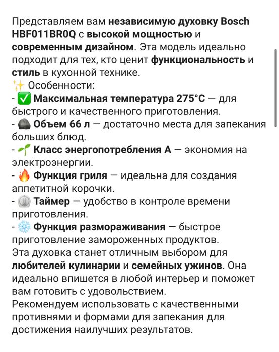 Срочно продам духовой шкаф Bosch