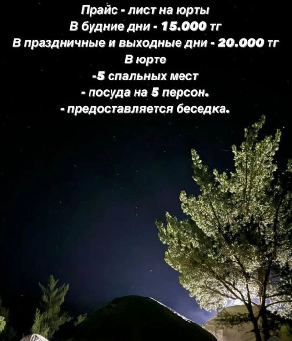 Зона Отдыха  Сункар