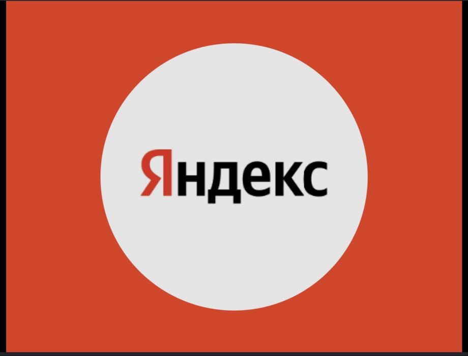 Яндекс аккаунт комфорт, комфорт+