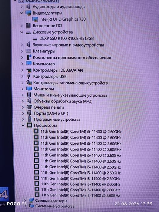 Отличный компьютер (кейс) i5 11400 + 16 ОЗУ + 512 SSD