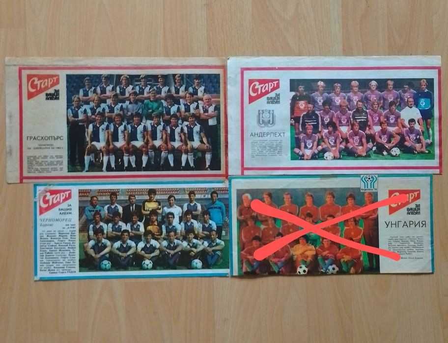 Вестник СТАРТ отбори