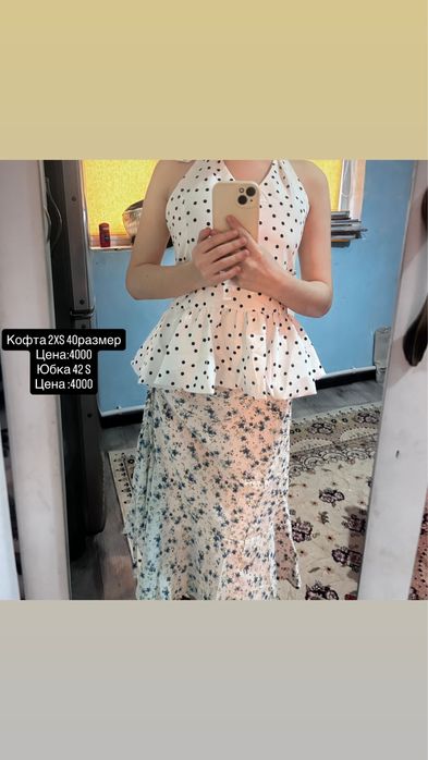 Одежда подросковая