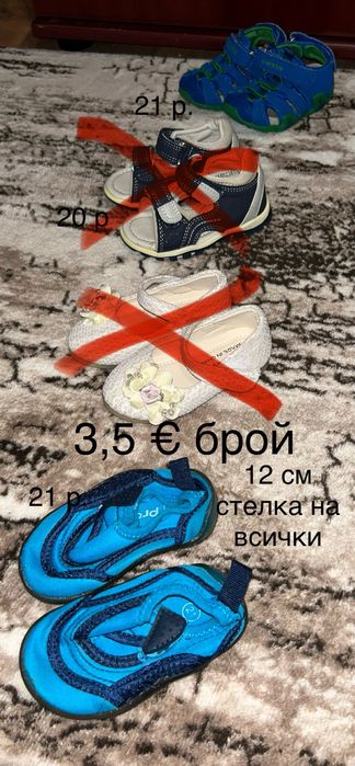 Детски обувки / маратонки/сандали/ботуши/ момиче/момче/унисекс на символични цени