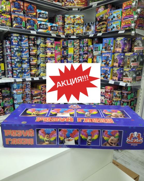 САЛЮТЫ , ФОНТАНЫ , ФЕЙРВЕРКИ , пиротехника , Низкие цены на ВСЕ