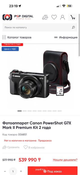 Canon G7X mark ii