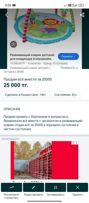 Всё продам срочно