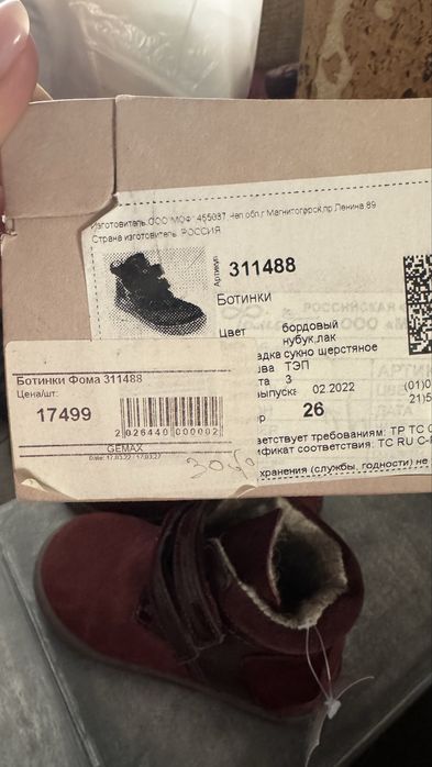 Ботинки детские