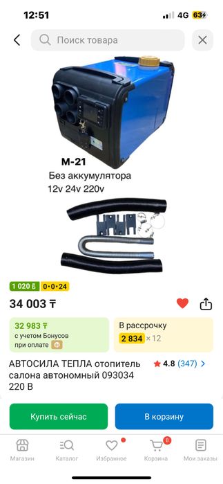 Автономка для палатки , гаража