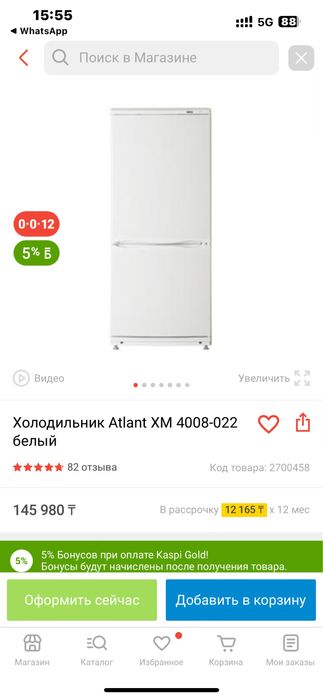 Продам Холодильник Atlant  белый