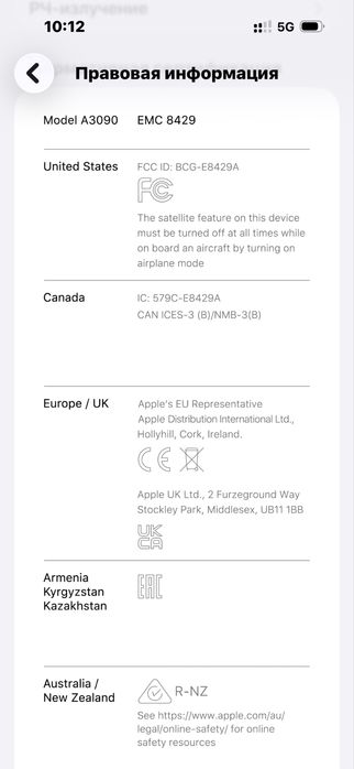 iPhone 15 128G 82акб