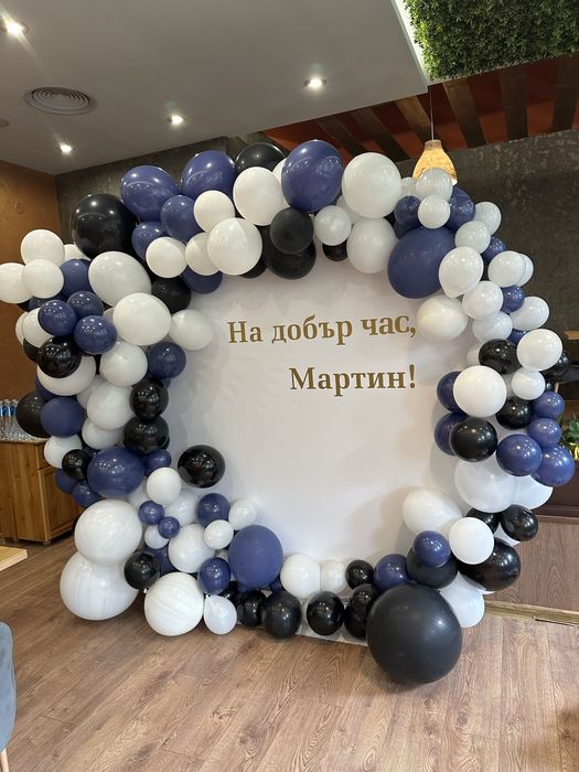 Тъмносини, бели, черни балони