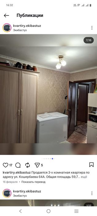 Срочно продам квартиру