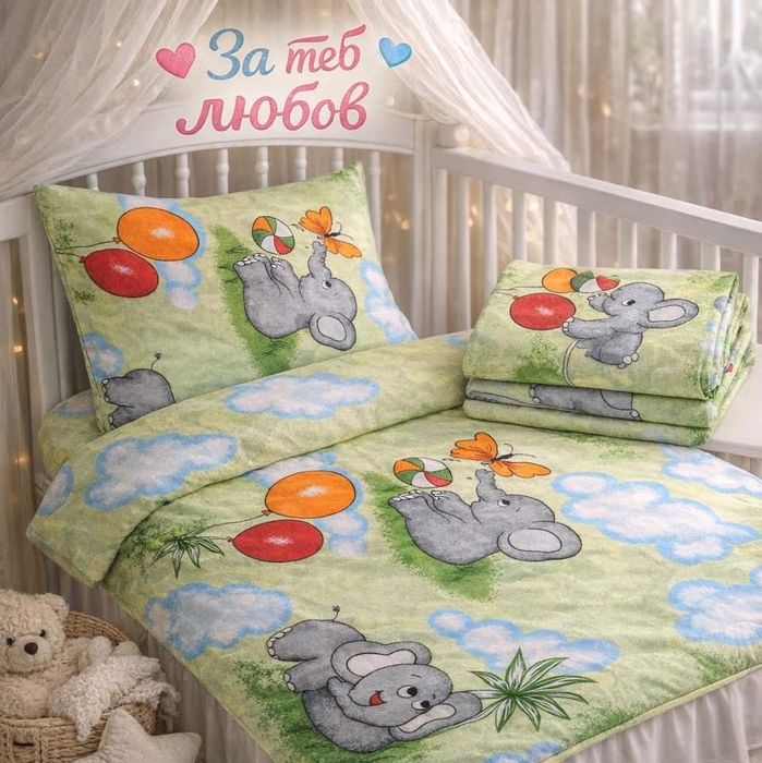 Спално Бельо - Колекция "За Теб Любов" - 2026