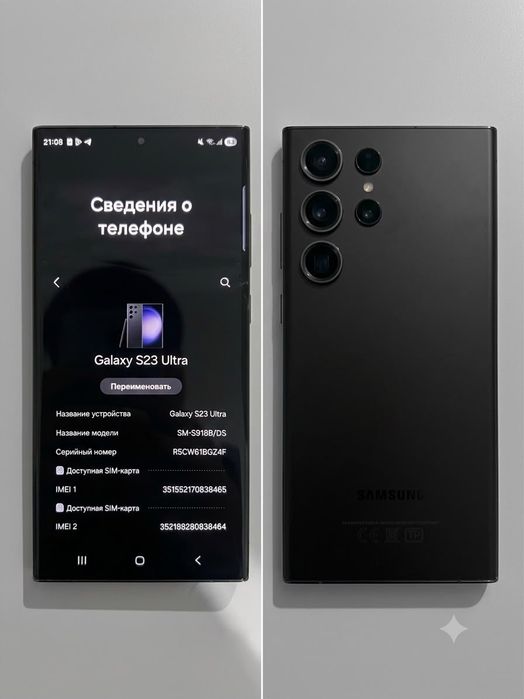 Самсунг с23 ультра