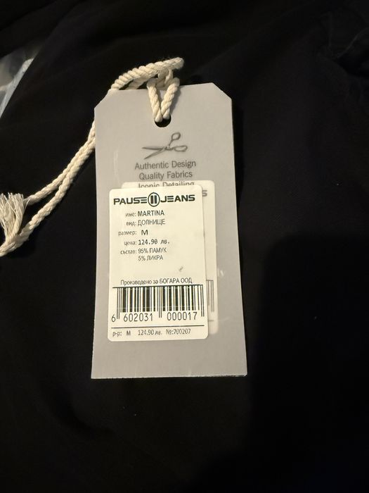 Pause Jeans карго панталон размер-М