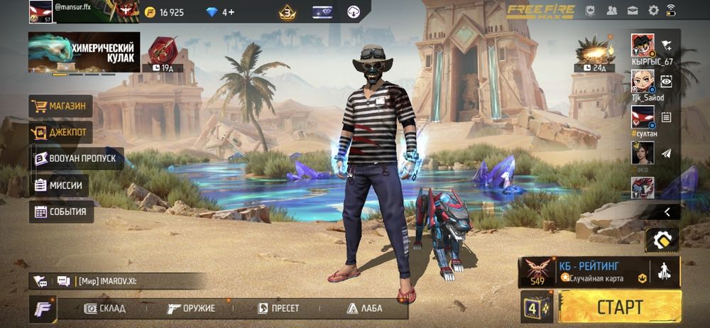 Free Fire акк сатамын