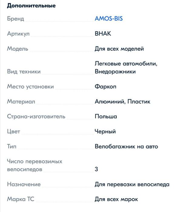 Багажная система для 3х велосипедов