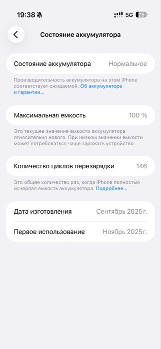 Iphone 17 air 256GB EAC