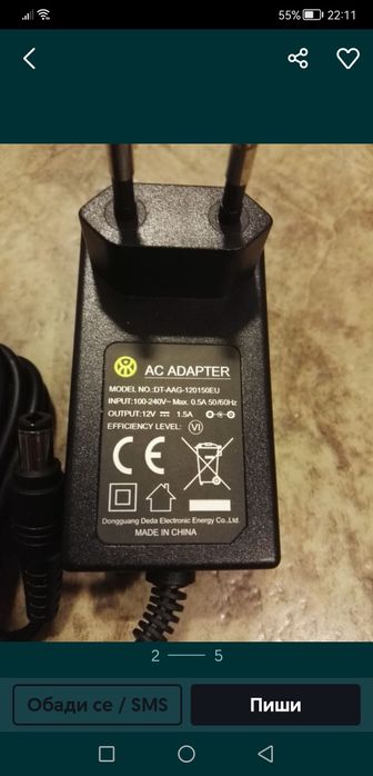 Адаптори захранване